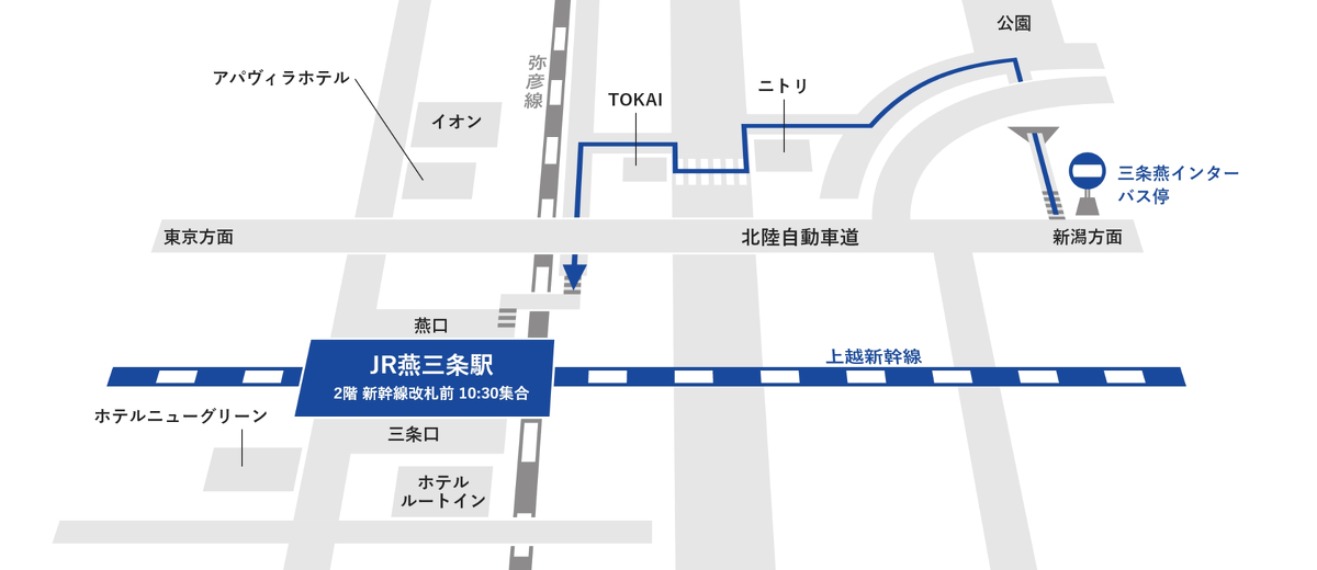 三条燕インターバス停からJR燕三条駅までの徒歩ルート